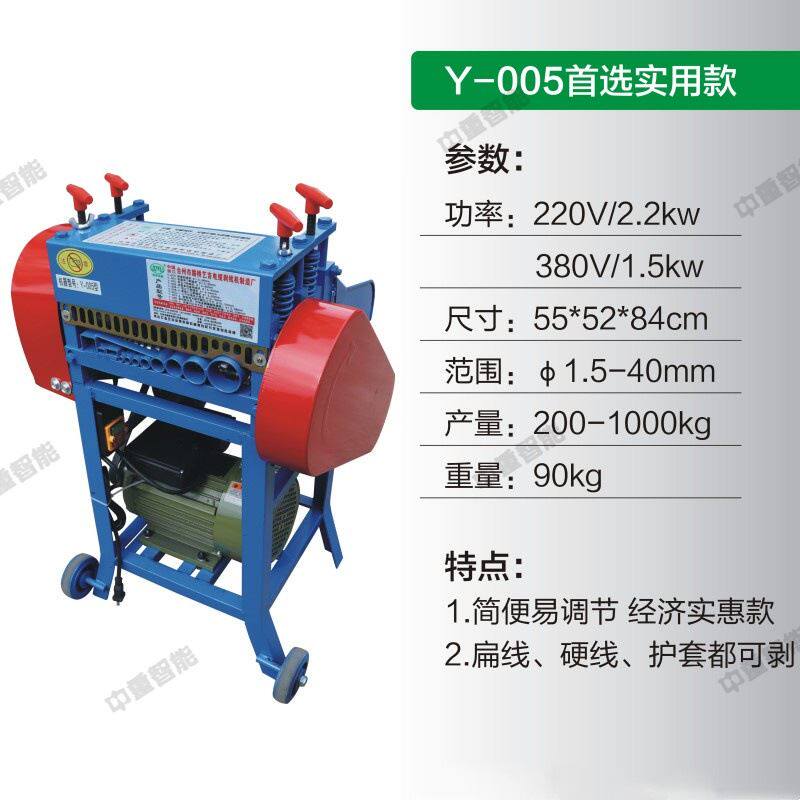 速发工业型双刀电缆线线机 单刀多孔用电缆剥剥机 Z18-4型电缆剥