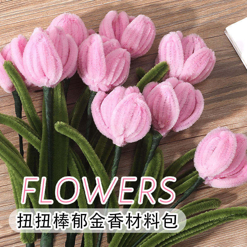 速发束师工手节材料包毛根扭扭棒花教幼儿园儿童彩色加密毛条饰品