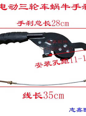 速发成厚锯托摩齿蜗牛手刹车线驻车总加电动四轮三轮车配件