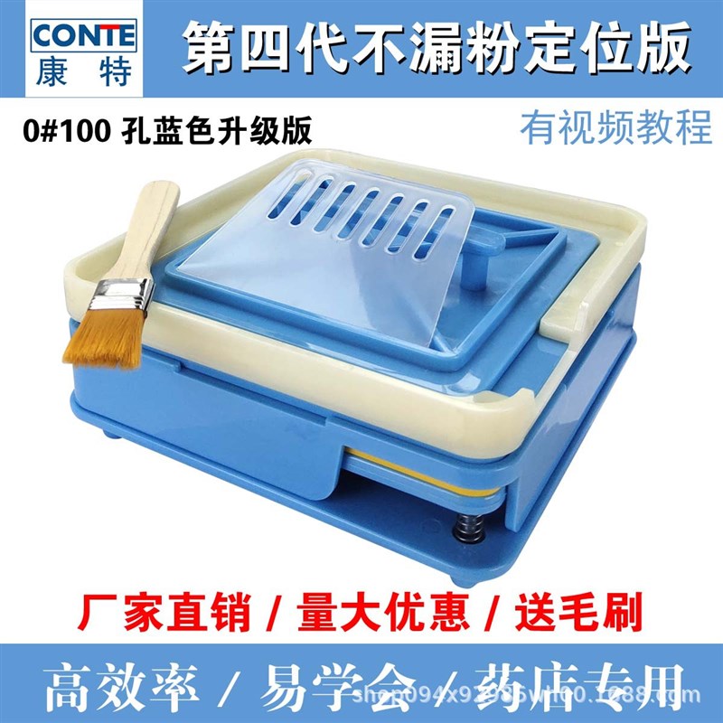 速发蓝色粉100孔0#升级版填充板批量灌直灌装器装板装销