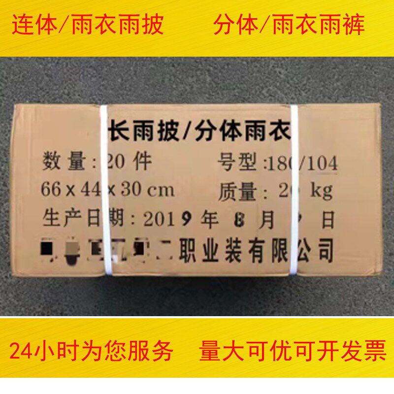 速发全新EXP07Z-S林地迷彩连体分体雨披雨衣套装四季抗洪救灾
