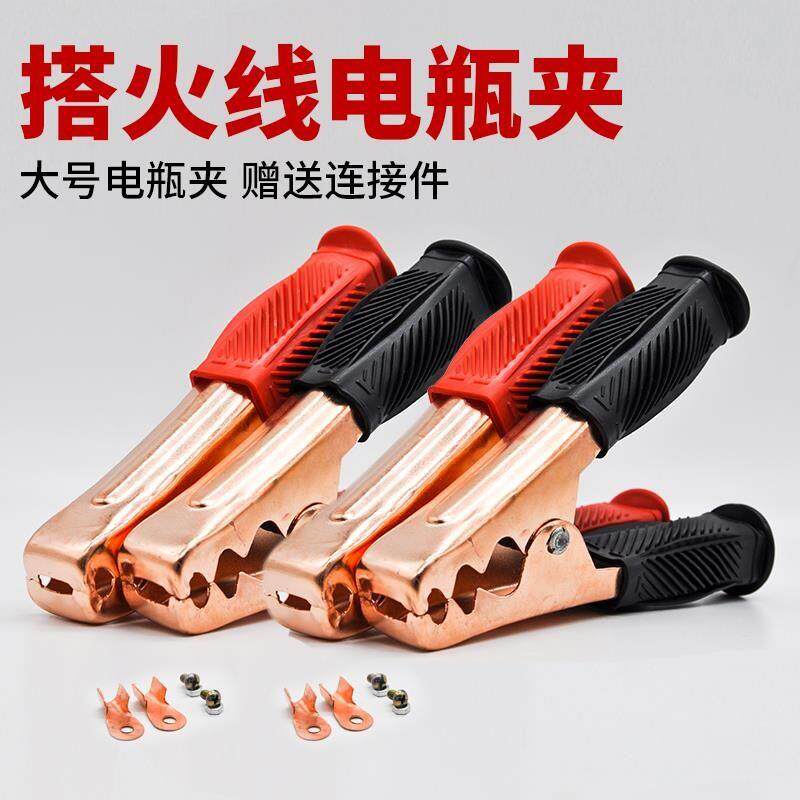 速发线车电瓶夹搭 夹 接线夹子子火汽12V 24V通用