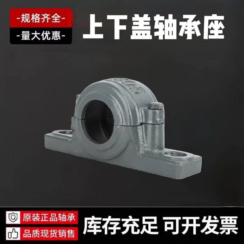 速发上下盖轴承座150 1504 1505 1506 1507 1508 1510 1512 1515