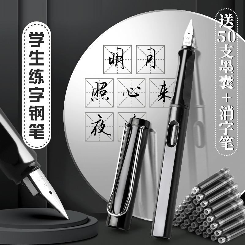 速发钢笔学生专用小学生童年级儿三练字明尖钢笔初学者可替换钢囊