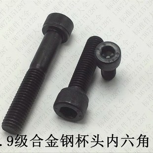 500 6080 速发72.级杯头内六角 高强度圆柱头螺钉M21M6M0M42M48