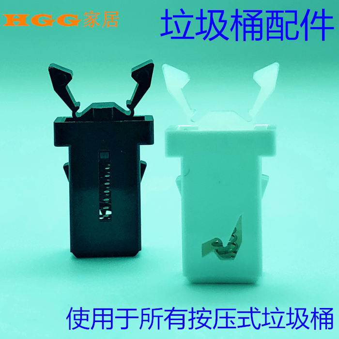 速发家用按压式垃圾桶厂家卡扣 塑料弹簧开关锁扣配件零件 适用于