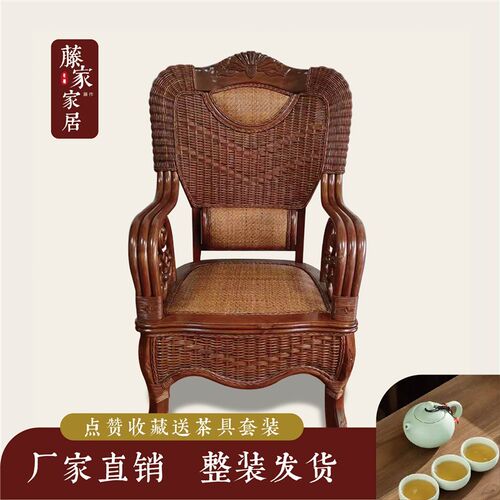 速发高端真藤单人实木办公椅高靠背护腰家用老人手工编织书房藤椅
