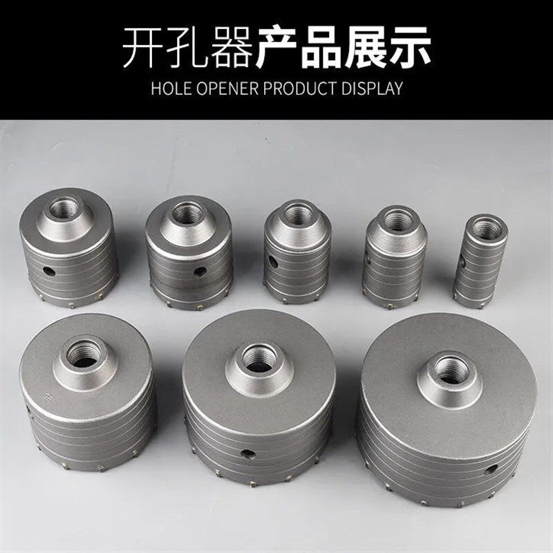 现货速发开墙洞神器墙壁钻孔器钻头打孔混凝土穿墙干钻冲击电锤钻
