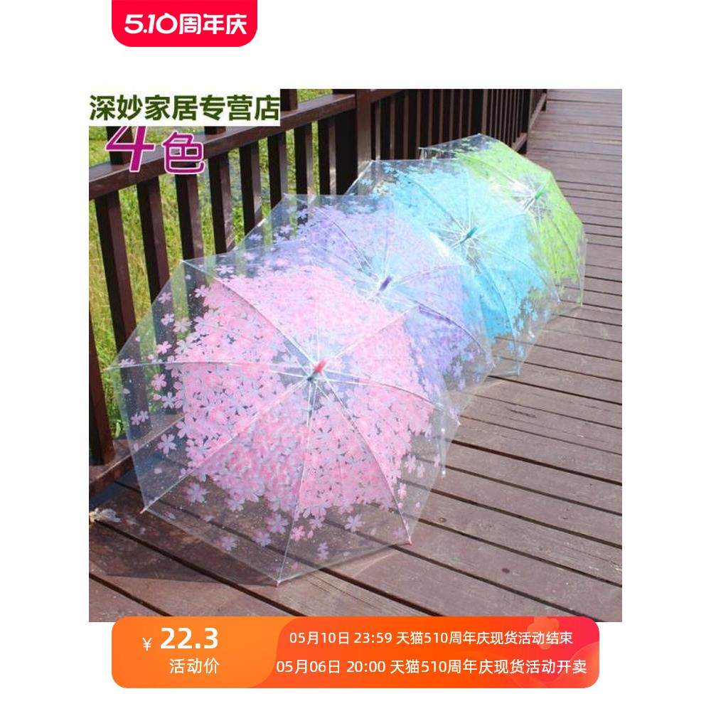 速发拱形伞透明雨伞小学生母童长柄公主仙鸟笼雨儿水伞