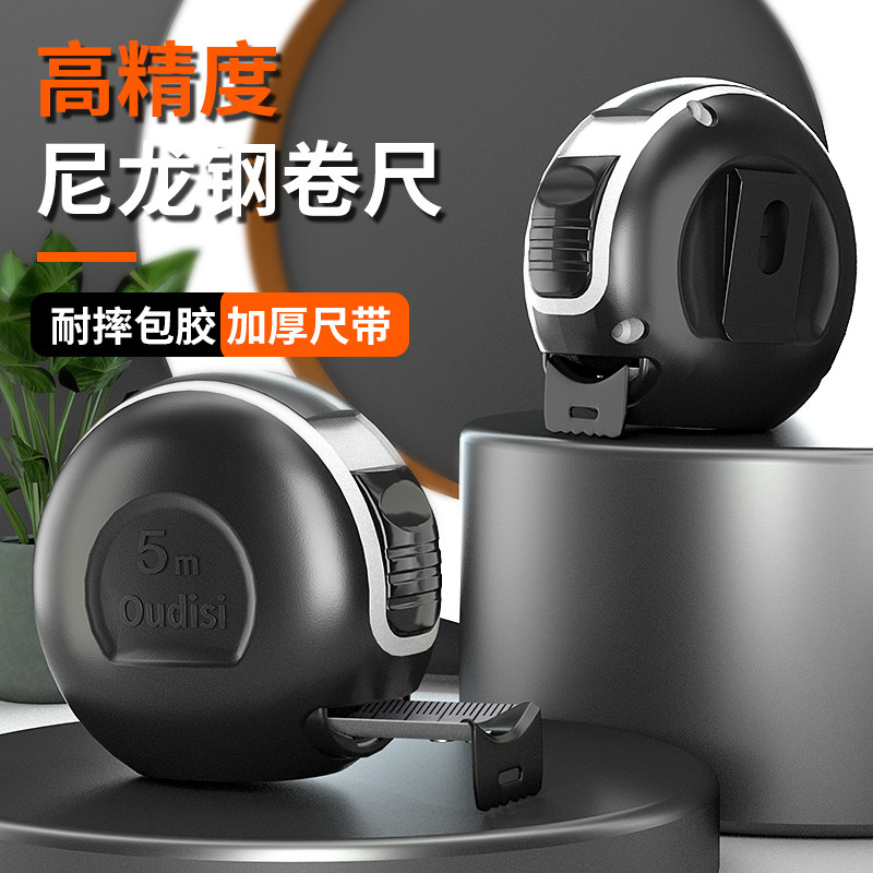 速发钢尺尺5米米尺胶手加厚加硬家用米尺防水不锈钢卷子盒包圈尺