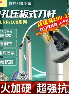 速发数控内桃车刀杆S25R-MWLR08防震抗震孔型镗孔刀桃形5度内孔刀