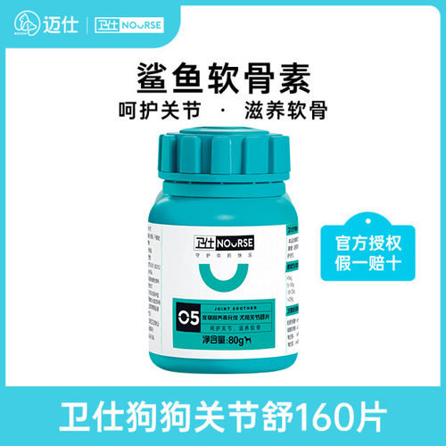速发软骨素关节舒健骨修复迪泰金毛犬用呵护关节卫士