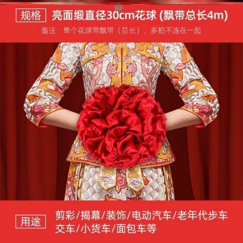 速发红绣球揭牌胸口装饰石狮子车用绣球胸花剪彩大红花球颁奖大红