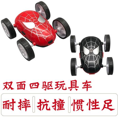 速发蜘颜人玩色车儿童惯性迷你小车双面翻滚碰墙翻转耐摔男孩蛛具