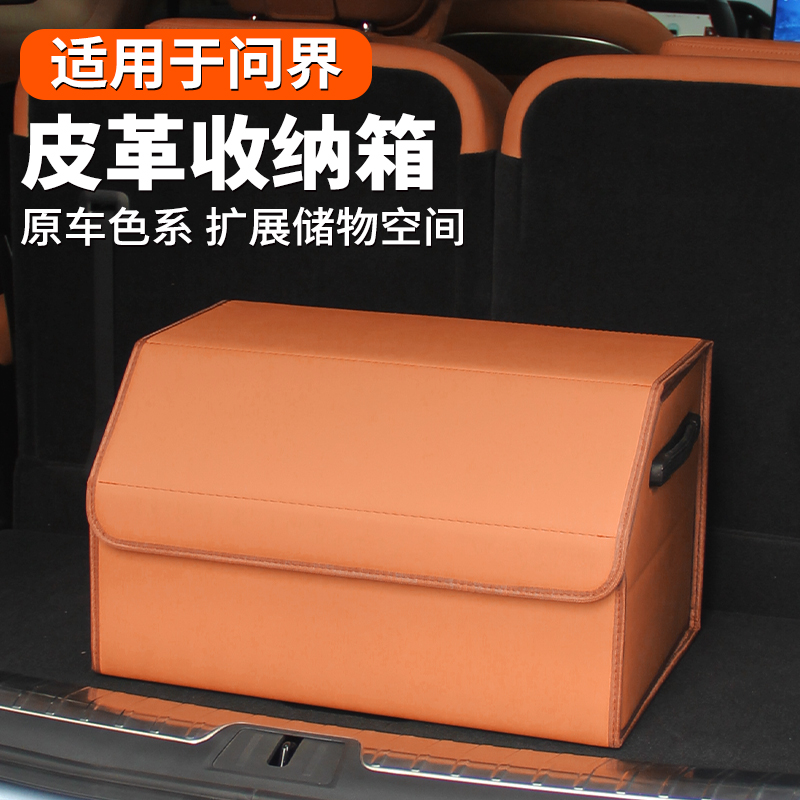 速发适用于版EM M7ultra焕新问M5界V车载收纳箱储物箱汽车内装饰