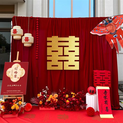 速发结婚装饰金色喜字酒红色帷幔幕布婚礼拍照背景区喜庆布置婚庆