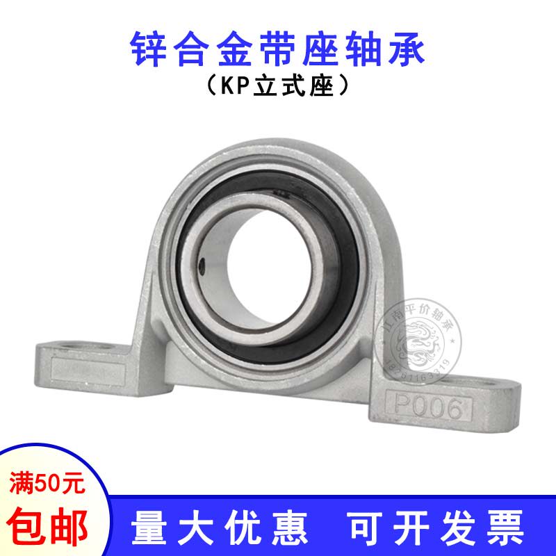 速发锌合5带座m轴承KP002 PBT15内径1金m小立式P002座K002外球面