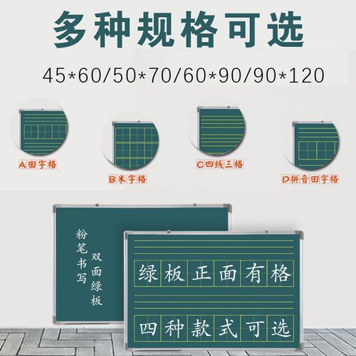 速发磁吸小黑板师范生练粉笔带拼音田字格教学培训商用白板板写字