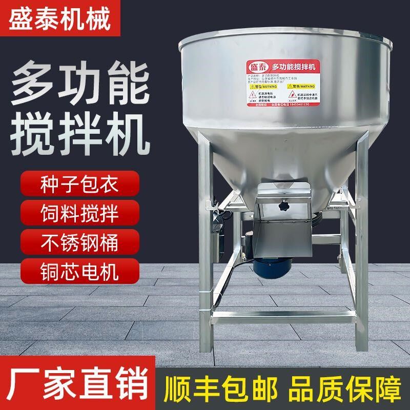 速发饲机养拌料加厚不锈钢拌料机搅殖场包衣机拌药机