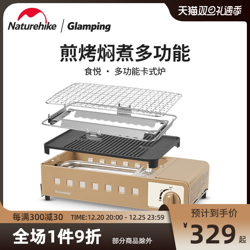 速发挪客卡式炉便炊户外露营火气炉燃锅炉野携炉具炊具野外野营烧