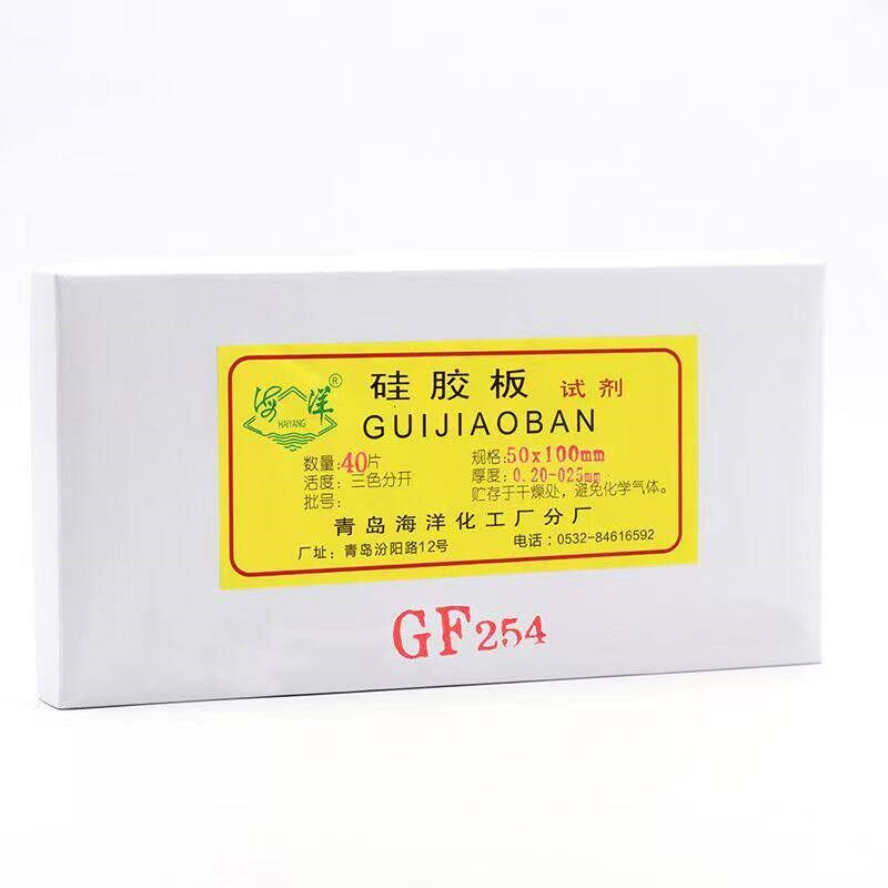 速发青岛海洋薄层层析色谱硅胶板GF254型/高效玻璃板含荧光剂显色