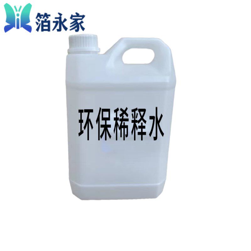 速发油漆稀释剂涂料添加剂通用松稀释剂调和漆稀释剂沥青硝基稀料