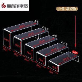 速发.。亚展力透明直播克示架模型托架热架倒U字型架亚加力胶架鞋