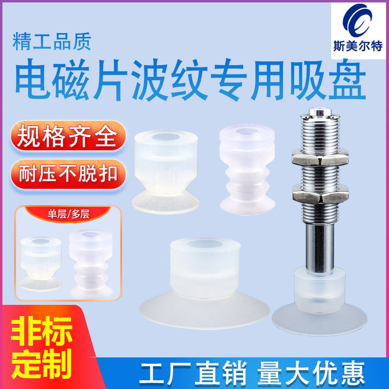 速发WEM5-d10WE6-d1 d16 22d2真空吸盘dM风琴吸盘d8