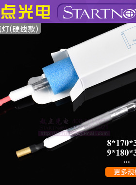 速发氙灯Xe8*170*65灯管天琪迪能科德优配用专件