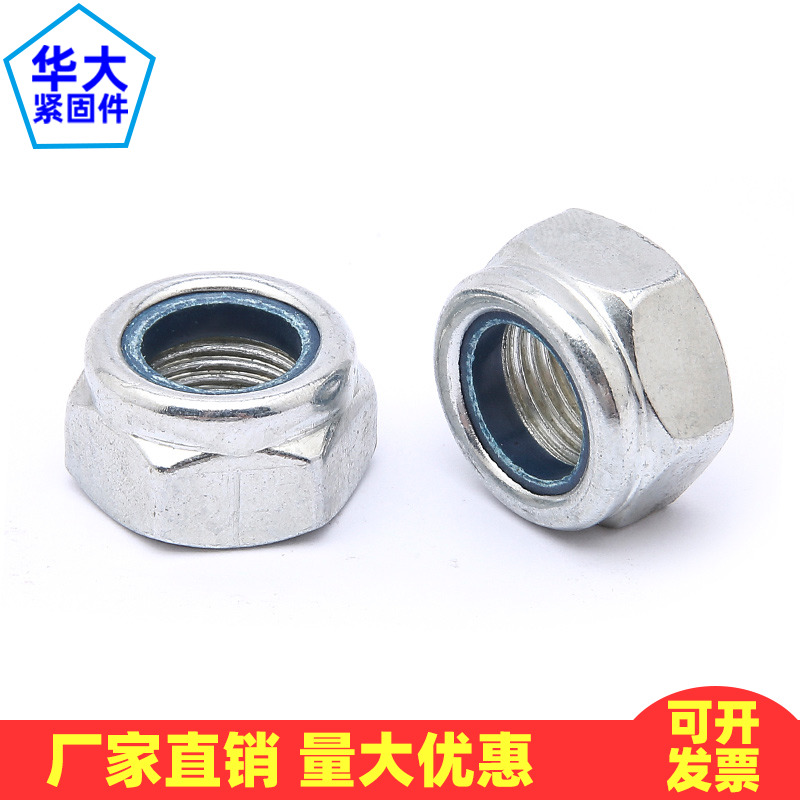 速发细牙镀锌尼龙防松螺母紧防滑螺帽M10MM2M14M16M20M2410