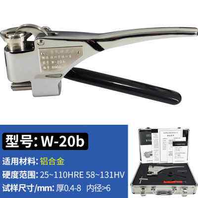 速发厂不韦氏硬度计w20高精度精促紫铜钳式密锈钢铝管硬度测品