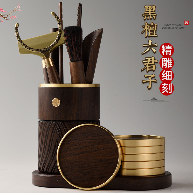 速发黑檀木茶道六档子杯垫套装家用实件茶具配木高君黄铜茶艺摆件