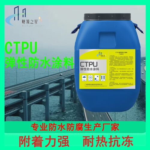 速发CTPU弹性防水涂料 储罐边缘板罐底桥面 防腐抗老化性防腐蚀性