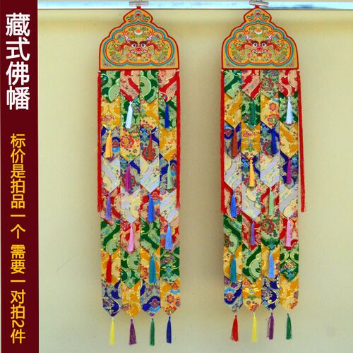 速发藏式佛幡藏族风格寺院布置 柱面幡子装饰金皮挂幡竖墙高1.2米