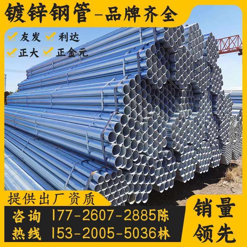 速发镀锌管/天津友发镀锌钢管/穿线管4分6分/国标D100/集港