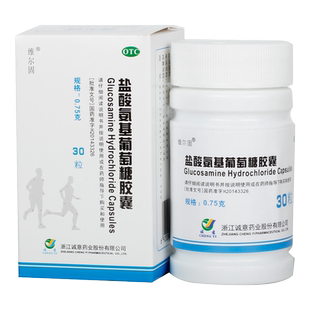 三康盐酸氨基葡萄糖胶囊0.75g*60粒手腕肩膝髋关节炎关节疼