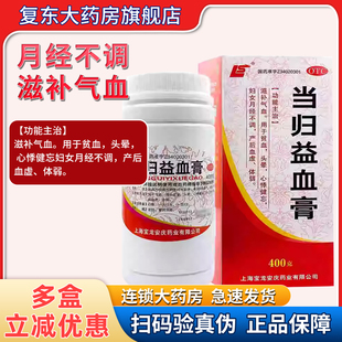 上龙当归益血膏400g*1瓶/盒滋补气血用于贫血头晕心悸健忘妇女