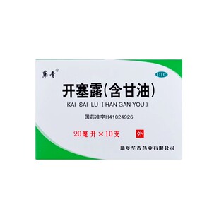 华青 恒久远 开塞露含甘油20ml