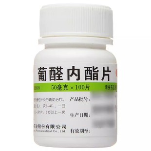 包邮】维福佳 葡醛内酯片50mg*100s