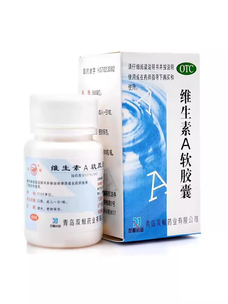 双鲸 维生素AD软胶囊 100粒/盒