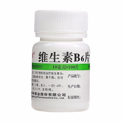 【维福佳】维生素B6片10mg*100片/盒