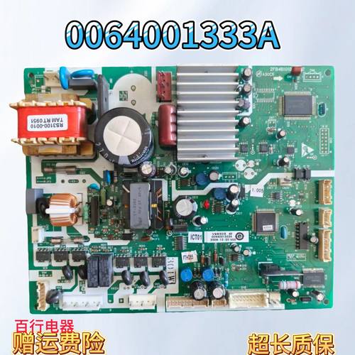 海尔冰箱0064001333A电脑板