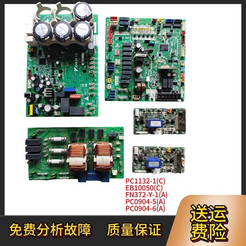 大金空调驱动模块PC1132-1(C)