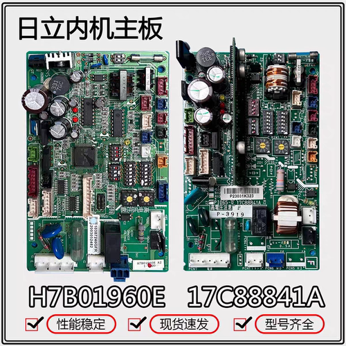 多联机内机主板H7B01960E