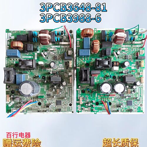 大金帕蒂能主板3PCB3648-81