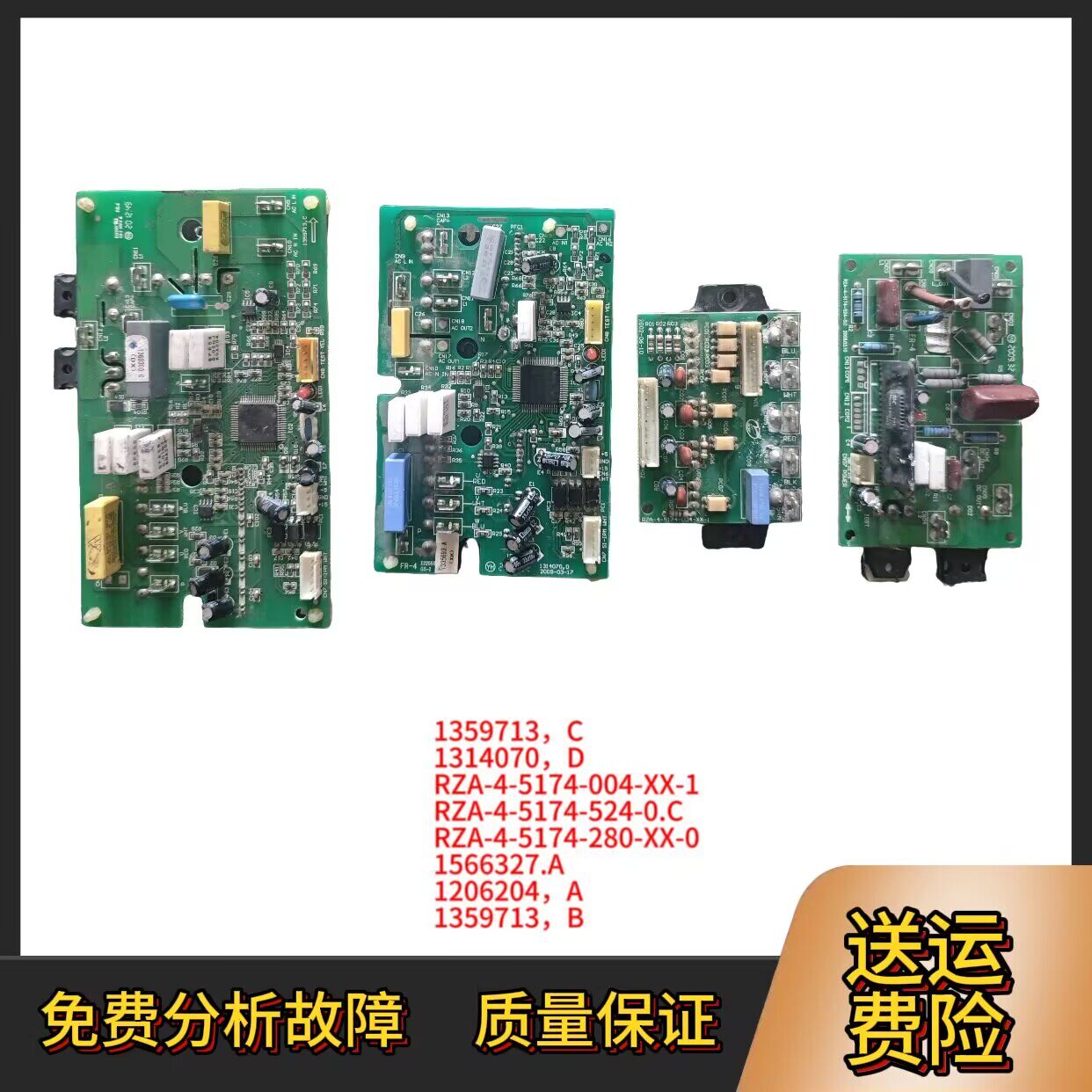 海信空调模块1359713，C