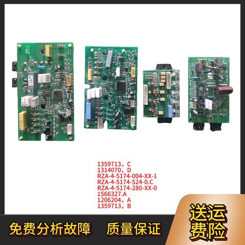 海信空调模块1359713，C