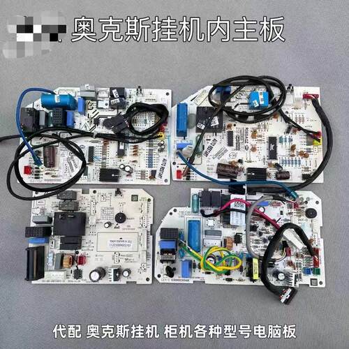 定频变频挂机电脑板空调主板