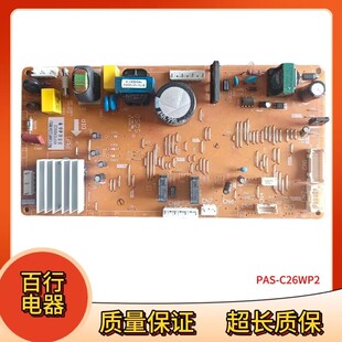 松下冰箱PAS-C26WP2冰箱电脑板主板电路板