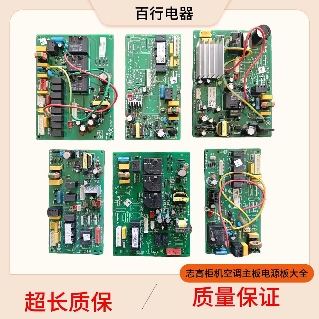志高空调柜机内机主板Z51L-VF51-40B-HM电路板Z72L-WG58-D4DK大全